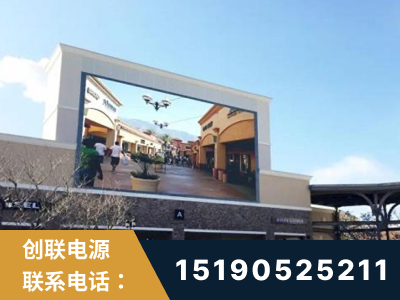 白银-北京八达岭奥特莱斯显示屏项目